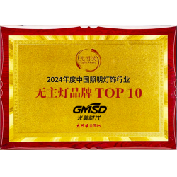 2024年无主灯品牌TOP10