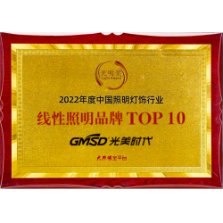 2022年线性照明品牌TOP10