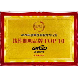 2024年线性照明品牌TOP10
