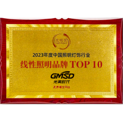 2023年线性照明品牌TOP10