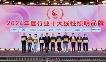 新闻中心-江门市光美时代照明有限公司-光美时代 | 2024 热烈祝贺！光美时代连续4年荣获灯饰行业照明“十大线性照明品牌”