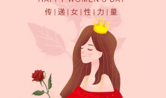 新闻中心-江门市光美时代照明有限公司-光美时代 | 2025年 3·8女王节快乐