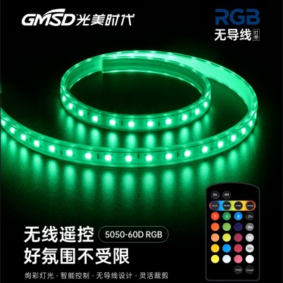 大同RGB无导线灯带