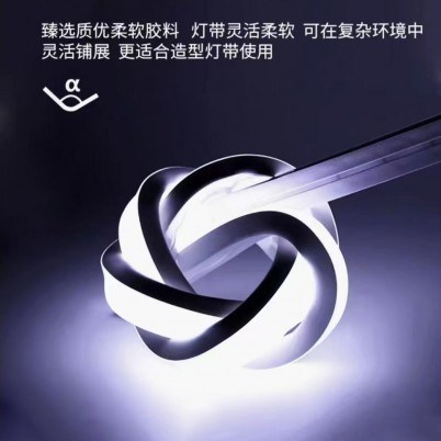 大同柔性灯带-平面（正面）发光