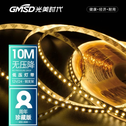 广西裸板灯带（LED-2835-120D12W-珍藏版）