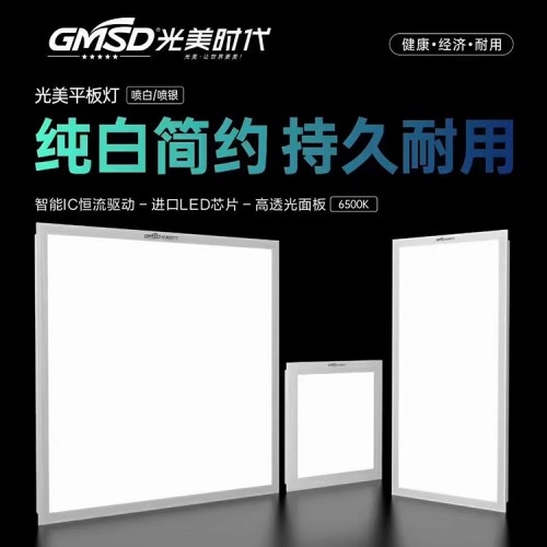 面板灯-卓越系列