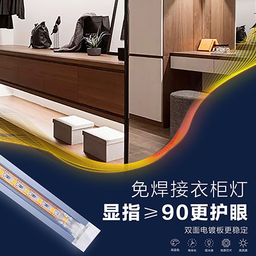 乐山衣柜灯