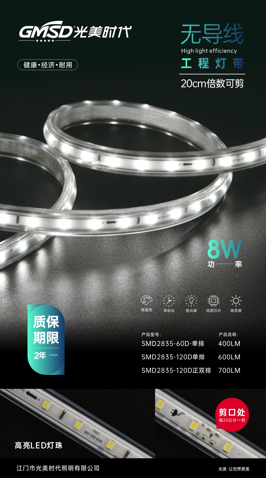 产品名称：无导线-工程灯带；产品系列：高压灯带.jpg