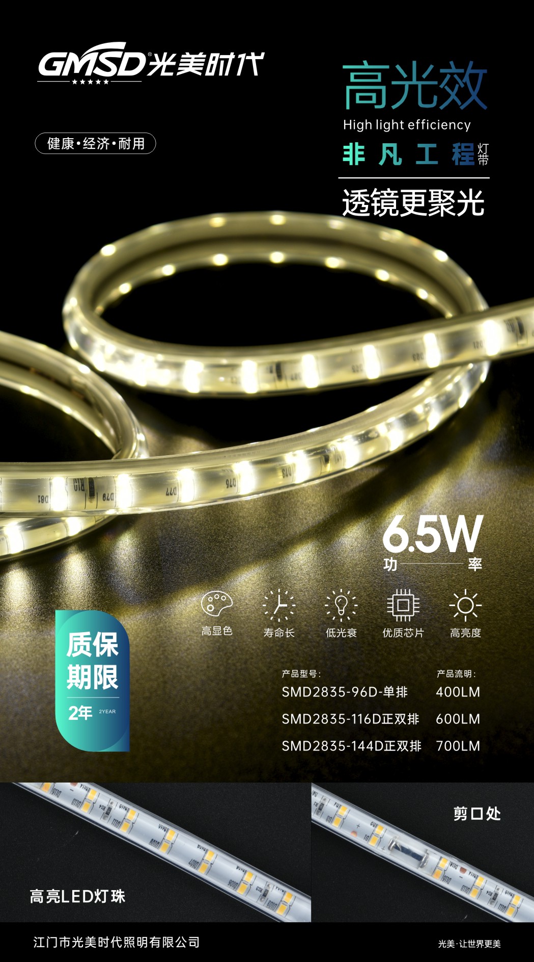产品名称：非凡-工程灯带；产品系列：高压灯带.jpg