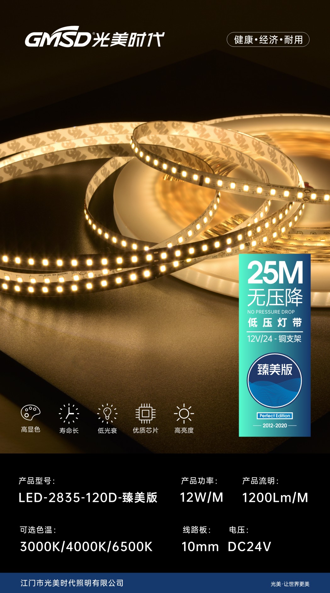 产品名称：裸板灯带；产品系列：低压灯带.jpg