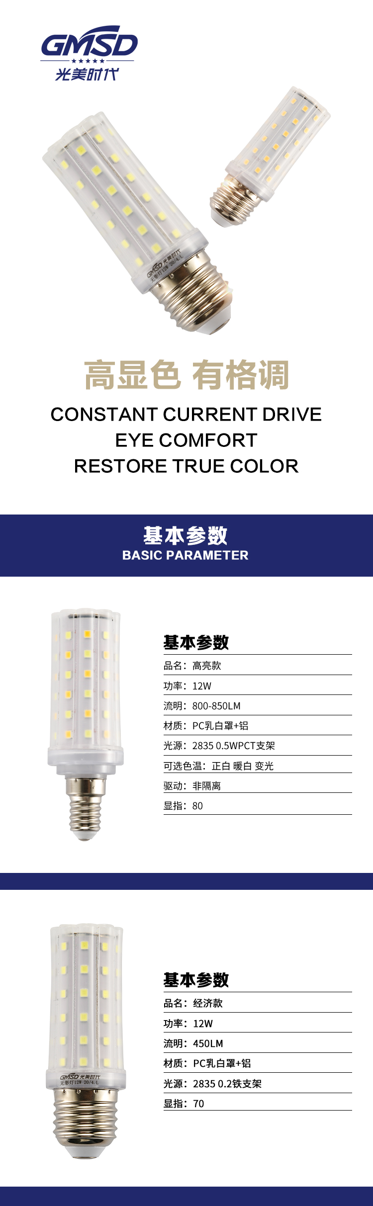 光源照明无影灯