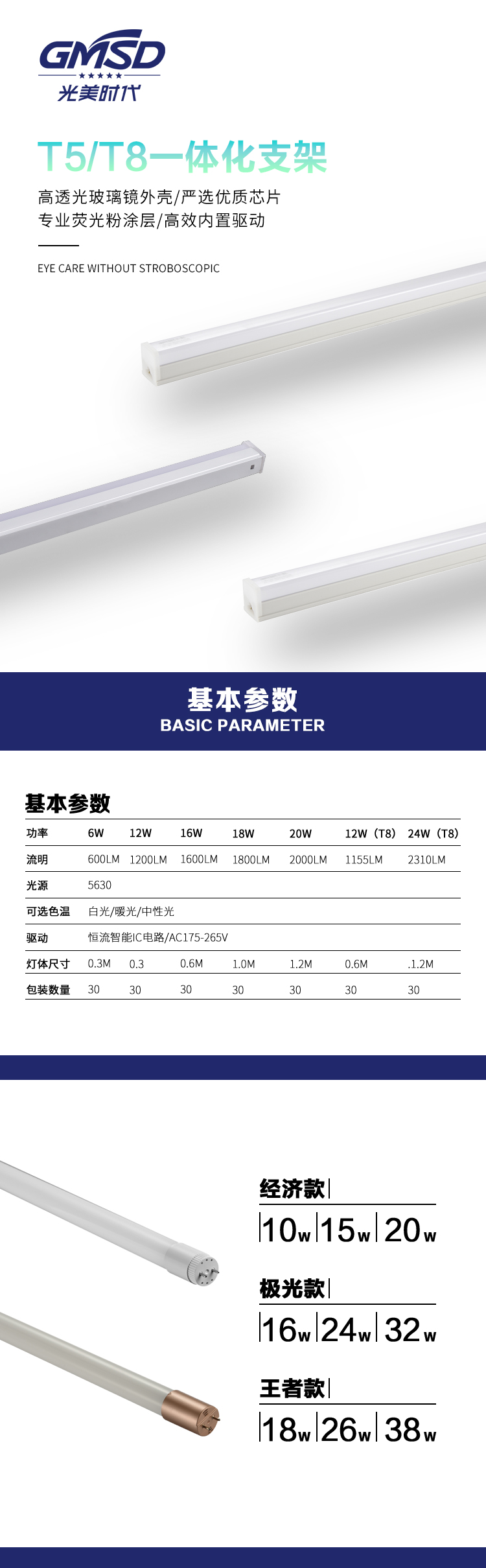 办公照明T5一体化