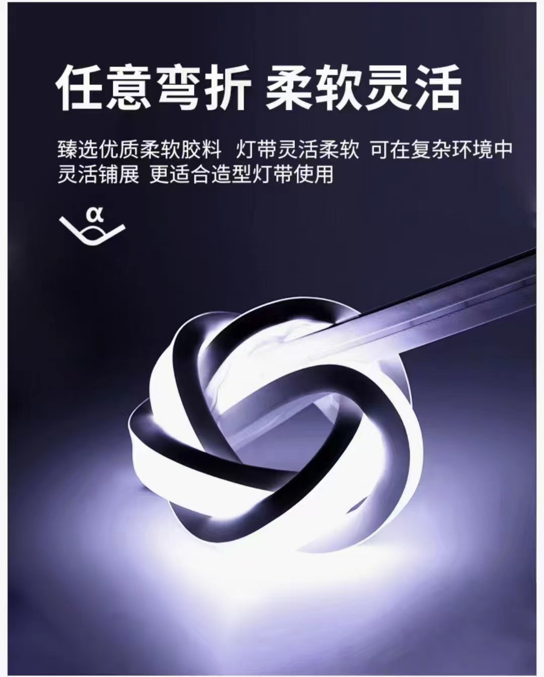 柔性灯带-平面（正面）发光