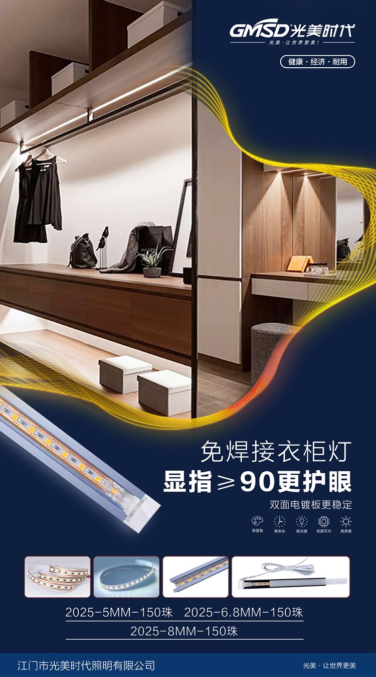 衣柜灯