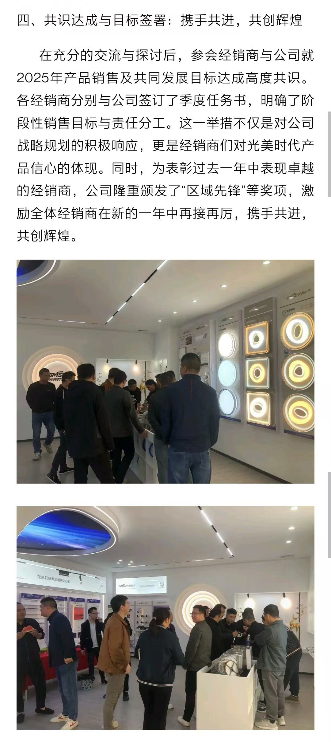 光美时代